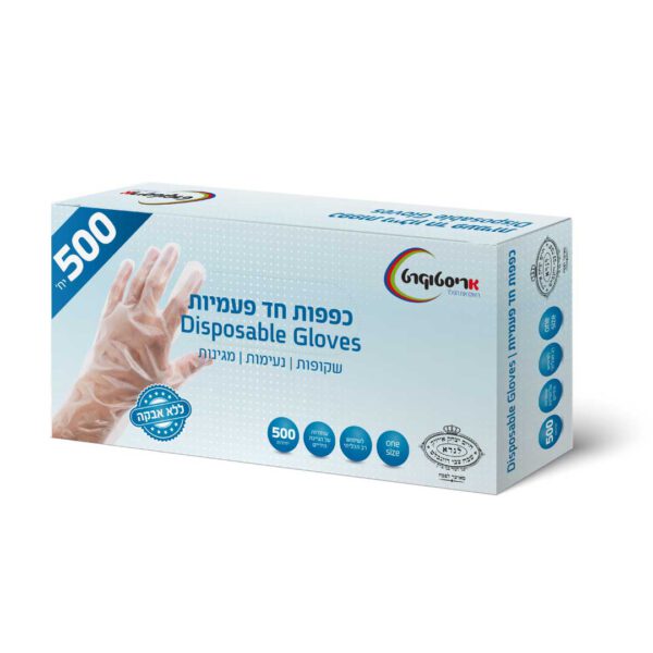 כפפות ניילון 500 יח'